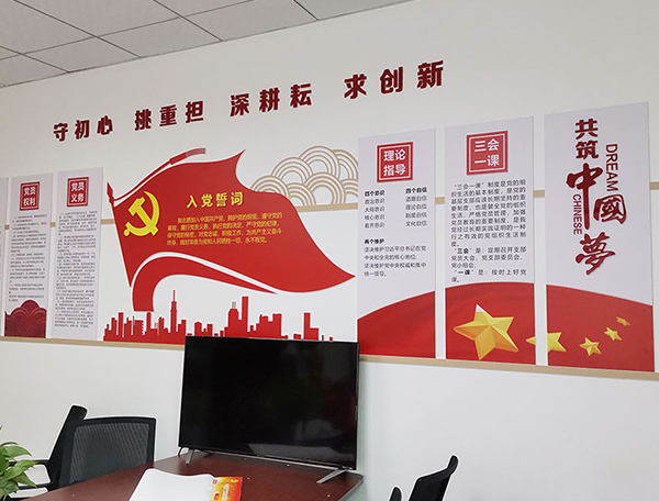 党建文化墙
