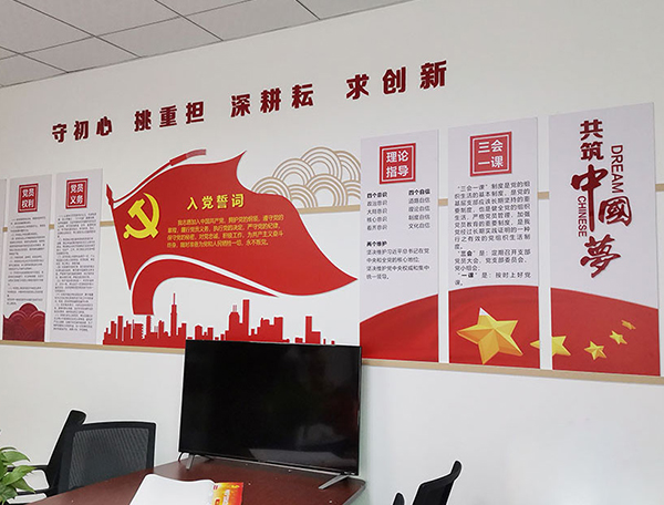 党建文化墙