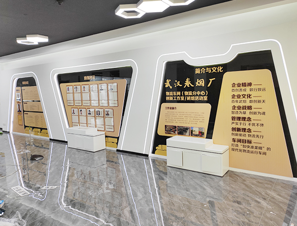 企业文化墙