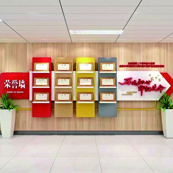党建文化-党建荣誉墙