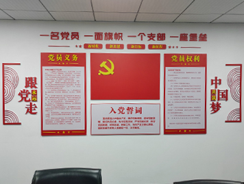 党建文化 中国梦